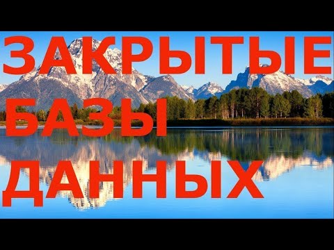 ЗАКРЫТЫЕ БАЗЫ ДАННЫХ! ⧸ ПРОБИВАЕМ НЕ ТОЛЬКО НЕДВИЖИМОСТЬ! ⧸ КАК ПРОВЕРИТЬ КВАРТИРУ ПЕРЕД ПОКУПКОЙ？