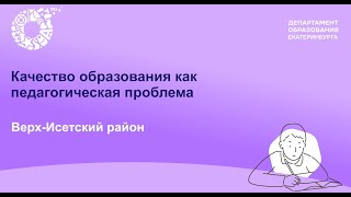 Персонализированное обучение – ответственность и самостоятельность ученика