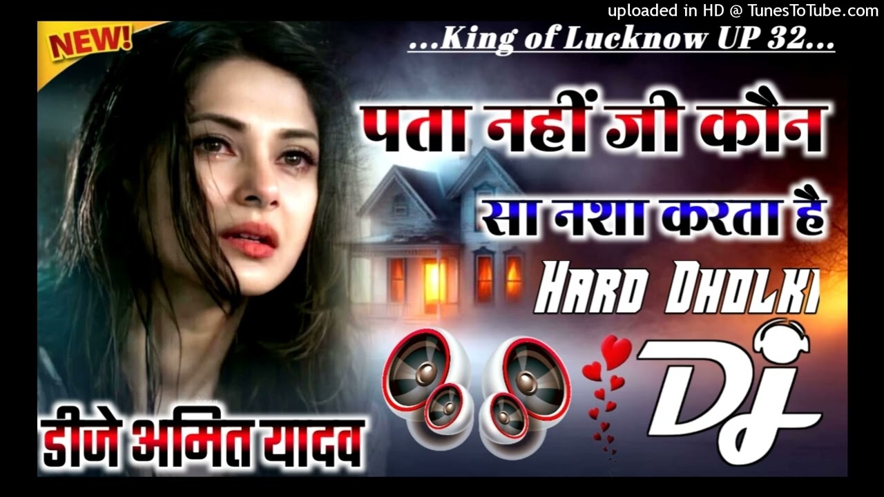 Pata Nahi Wo Kaun Sa !!Hard Dholki Mix  !! Dj Amit Yadav  Remixer