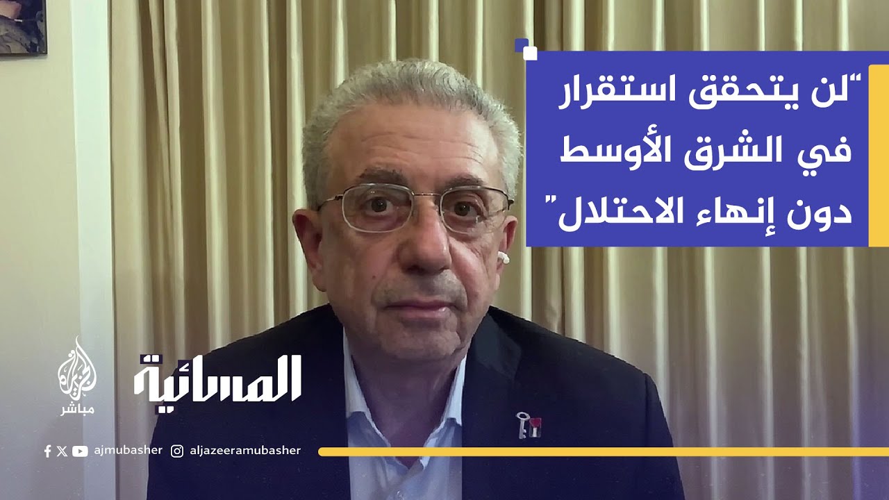 د. مصطفى البرغوثي: إسرائيل فقدت القدرة على خوض حرب شاملة جديدة