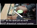 IGBT बार-बार खराब होने का कारण बताएंगे , यह आपका टच में और Slim मॉडल,#Havells# Induction#2000#Watt#