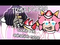 TRYPOPHOBIA | Animation meme | Cookie run kingdom |