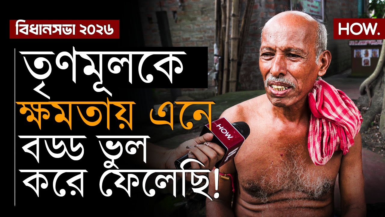 শ্রীরামপুরে রং বদল ২৬'এ? 