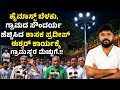 ಪೆರೇಸಂದ್ರದಲ್ಲಿ ಹೈಮಾಸ್ಟ್ ಲೈಟ್ ಇಂಥ ಲೈಟು ಇದೇ ಫಸ್ಟು ಇಂಥ MLA ಇದೇ ಫಸ್ಟು ಎಂದ ಗ್ರಾಮಸ್ಥರು l Pradeepeshwar Mla