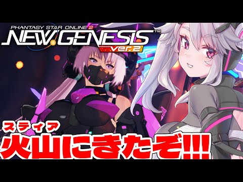 🔴【#PSO2NGS 】スティアのツダケンに会いに行こう　参加もいいよ:PSO2:NEWGENESISを初見プレイ【女性実況 #アンノネミ 】