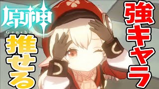#10【原神】 冒険ランク32  最強萌えキャラ登場！？オープンワールドRPG　マルチ要素もっと欲しいね【PS4】実況