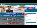 Techedu.cg.nic.in New Student login कैसे करें पूरा जानकारी ।। टेक्नीकल एजुकेशन में लॉगिन कैसे करें।