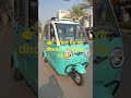 Rain Safe & Family Safe – Ye Electric Rikshaw Game Change Karegi!”