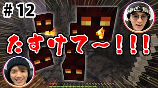 ほのぼのゲームじゃないの！？髙地が神山をマイクラの裏世界にご案内！【カミヤマイクラ】#12