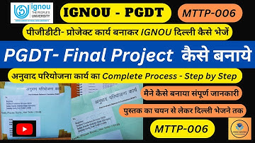 Ignou PGDT Final Project कैसे बनाये / MTTP-006 अनुवाद परियोजना #ignouproject #mttp06project #pgdt  