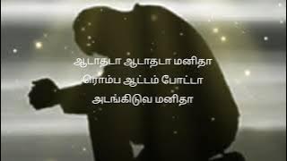 (207)Aadathada Aadathada manitha😂😂😂sasi Kumar👀👀tamil supar songs lyrics 😭😭😭