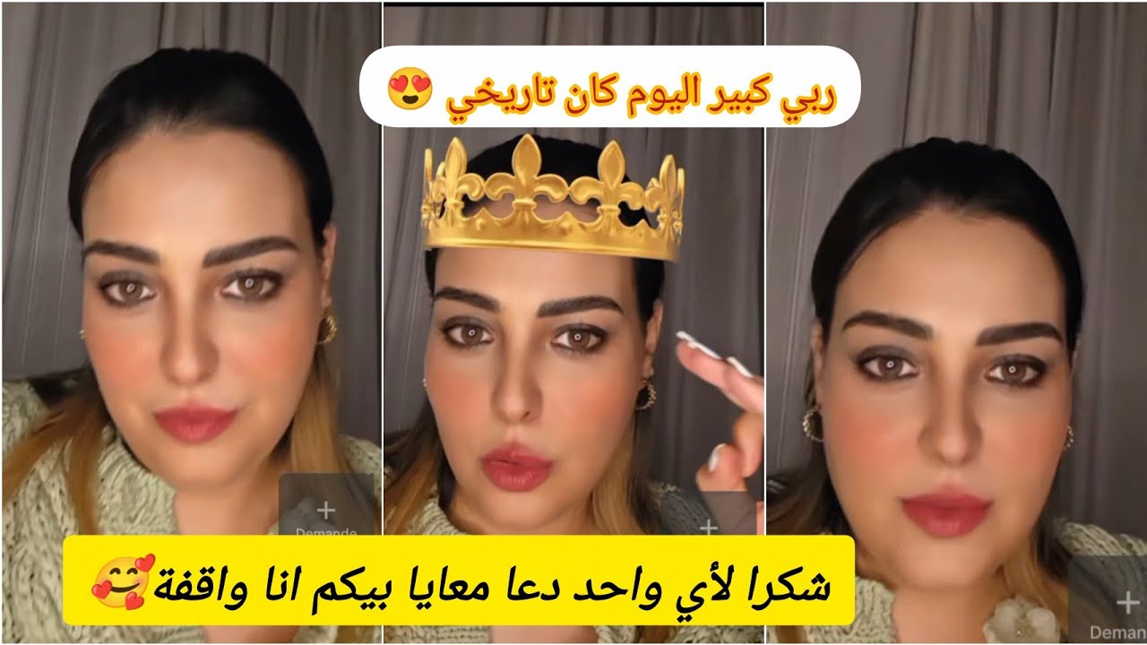 خبر زوين للمحبين#سكينةبنجلون/الحمد لله ربي نصرني في المحكمة وان شاء الله غناخد حقي ✅💪