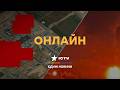 Сили оборони уразили Волгоградський НПЗ Єдині новини за 12 02 2026 1450 й ДЕНЬ ВІЙНИ