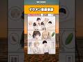 【話題】イケメンあるあるｗ #漫画 #アニメ #shorts