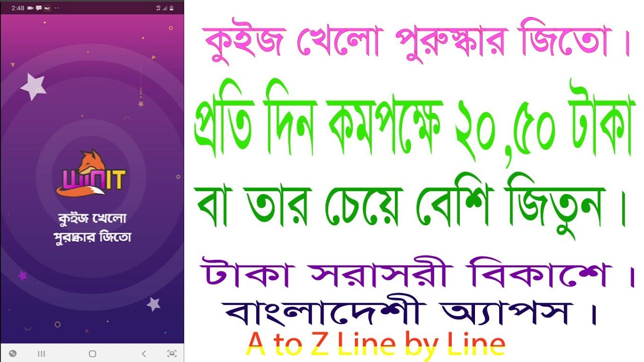 গেমস খেলে টাকা আয় করুন।  খুবই সহজ গেম। Paly game WiNiT. সরাসরি বিকাশে পেমেন্ট Chess opening strategy