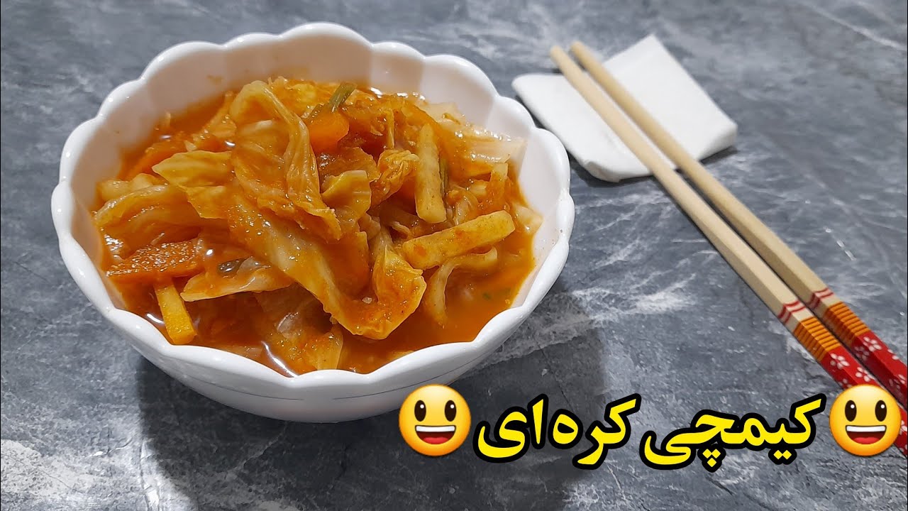 کیمچی کاهو چینی به ساده‌ترین روش | Easy & Authentic Napa Cabbage Kimchi Recipe