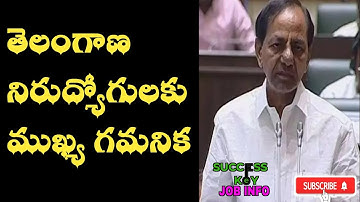 CM KCR Telangana Jobs Important News to unemployees | TSPSC one time registration process