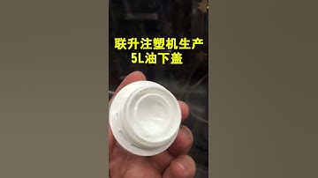 Oil bottle cover Oil tank cap high speed injection moulding machine LANSON