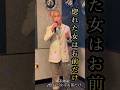 【惚れた女はお前だけ】赤瀬敏