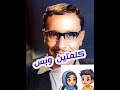 كلمتين وبس عمو فؤاد 