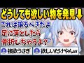 リスナーの私物を断捨離する企画で欲しいものを見つけた結果...【兎田ぺこら/ホロライブ切り抜き】