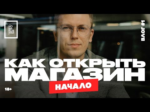 Видео: Открываются ли магазины оптики по воскресеньям?