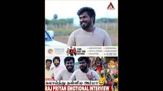 இந்த வெற்றியை எதிர்பார்க்கவே இல்லை #Rajpriyan #RajPriyan #EmotionalInterview