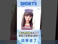 曾子余"男扮女裝"美到離譜?! 憲哥認證幫分享...粉絲一夕暴增8萬人!!@同學來了StudentsComing ​