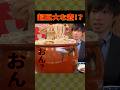 【大食い】見たことない超巨大な壺に入った武蔵野うどんのチャレンジがヤバ過ぎた【しのけん】#しのけん #大食い #mukbang #チャレンジ #埼玉グルメ