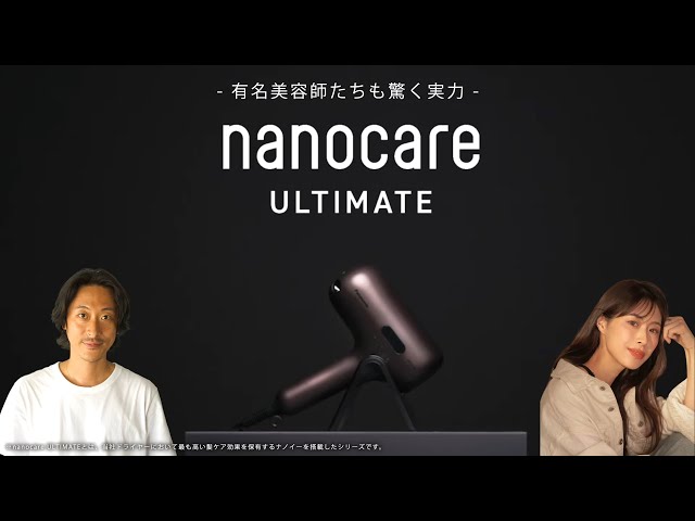 ヘアードライヤー nanocare ULTIMATE EH-NC80 有名美容師たちも驚く