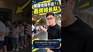 🔥🇸🇬Even the Haze Can’t Stop the Crowd at Thomson Reserve! 😱