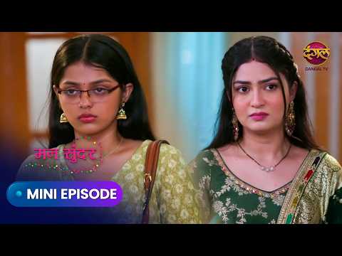 Mann Sundar | मन सुंदर | Quick Episode 1706 | Nahar aur Ruhi ki kahani | Dangal Express #newepisode