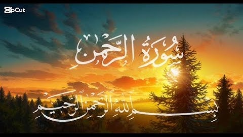 سورة الرحمن ،احمد العجمي #تلاوة_خاشعة #القرآن_الكريم #سورةالرحمن #احمد_العجمي