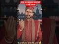 आज का राहुकाल का समय 27 मई 2026 | Aaj Ka Rahukal Ka Samay | पंचांग #Rahukaal #आजकापंचांग #