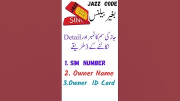 How To check Sim Number Jazz Jazz Number check code 2023 || #simdetails  #shorts