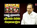 Telangana CM KCR extends Sri Rama Navami greetings to state people