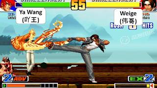 KOF 98 - Ya Wang (吖王) VS Weige (伟哥) / Dakou (大口)