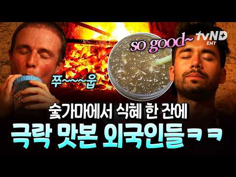[#서울메이트3] K-숯가마의 화끈함을 맛본 외국인 메이트들의 현실 반응 ㅋㅋ♨️