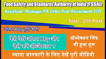 FSSAI Exam Answer key out | FSSAI Assistant Expected cut off | FSSAI Objections | Answer Key Cut off