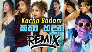 Kacha Badam Sinhala Song Katha Hadan Original Remix කොහොමද එක පට්ට කතා හදන්  Dj Mix 2022