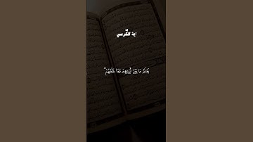 اية الكرسي بصوت القارئ ماهر المعيقلي