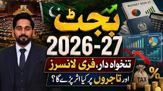 Pakistan Budget 2026-27 Explained | Salary Tax, Freelancers, Property Tax, FBR Changes?
