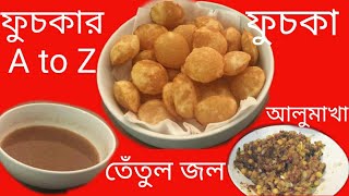 puchka recipe in bengaliāĨ¤āĨ¤ panipuriāĨ¤āĨ¤ bengali style puchkaāĨ¤āĨ¤ rannbatisathjamati