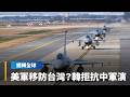 南韓與日本的軍事合作問題