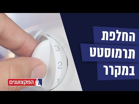 וִידֵאוֹ: איזה סט מזונות צריך להיות תמיד במקרר