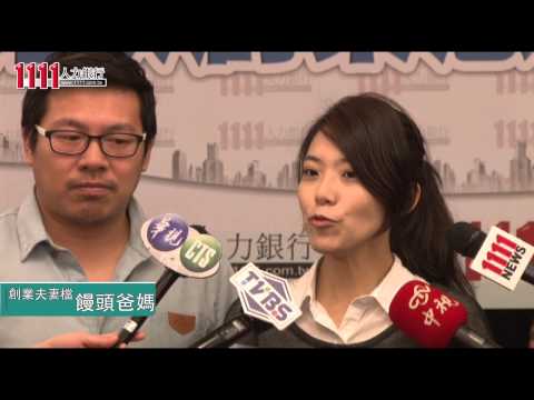 1111職場新聞 - 上班族創業意願調查