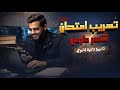 مراجعه شهر مارس وحل تقيمات الوزاره تاريخ تانيه ثانوي ترم التاني 