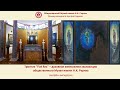 Н.К.Рерих. Триптих "Fiat Rex" - духовная жемчужина в экспозиции общественного Музея имени Н.К.Рериха