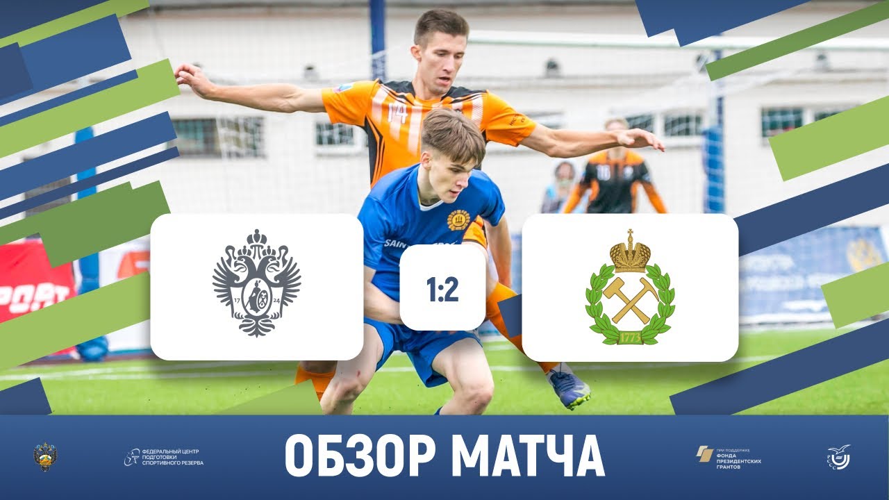 СПГУ (Санкт-Петербург) – СПГБУ (Санкт-Петербург) | Обзор матча | 15.09.2022