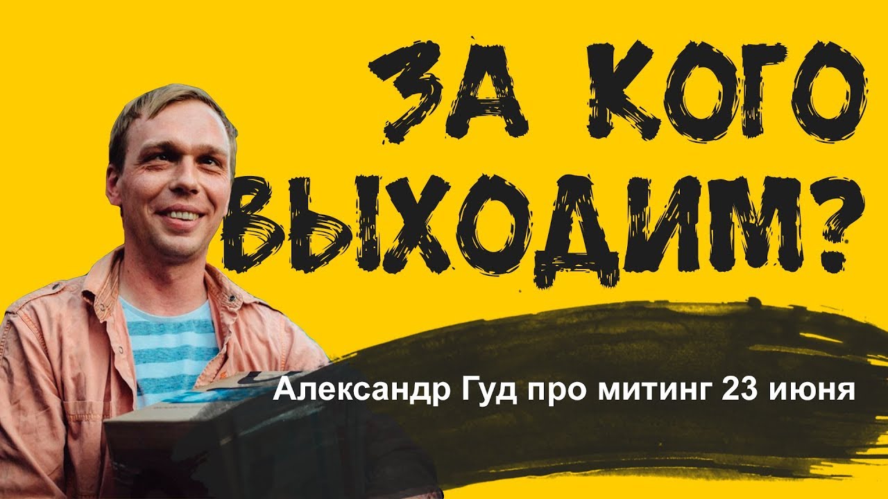Авто гуд про